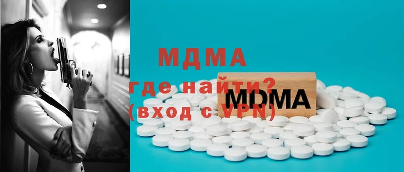 где продают   Волосово  МДМА Molly 